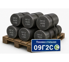 Поковка 950 мм 09Г2С заготовка