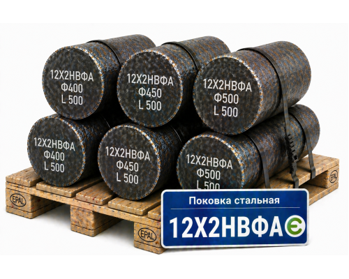 Поковка 150х440 мм 12Х2НВФА заготовка