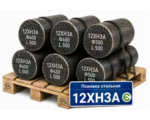 Поковка 70х160 мм