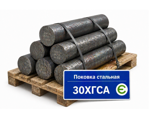 Поковка 320 мм