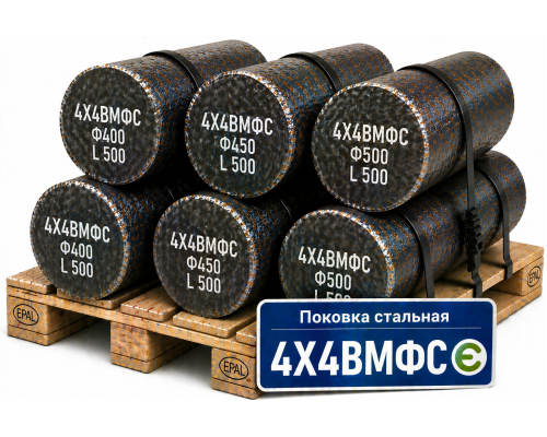 Поковка 230 мм