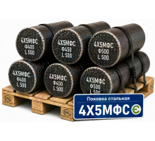 Поковка 270 мм 4Х5МФС заготовка