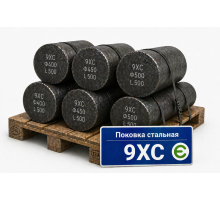 Поковка 330 мм 9ХС заготовка