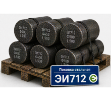 Поковка 150х440 мм ЭИ712 заготовка