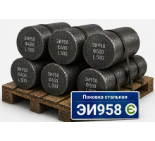 Поковка 275 мм ЭИ958 заготовка