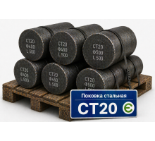 Поковка 360 мм Ст20 заготовка