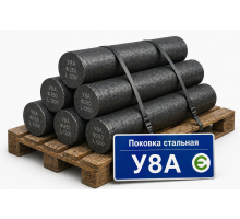 Поковка 300 мм У8А заготовка