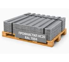 Профнастил НС20 RAL 7004 сигнальный серый 0,6 мм