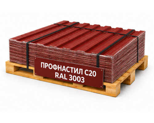 Профнастил С20 RAL 3003 рубиново-красный 0,7 мм Полиэстер Grand Line