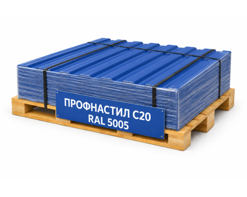 Профнастил С20 RAL 5005 сигнальный синий 0,65 мм Полиэстер Grand Line