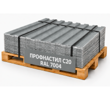 Профнастил С20 RAL 7004 сигнальный серый 0,45 мм Полиэстер Grand Line