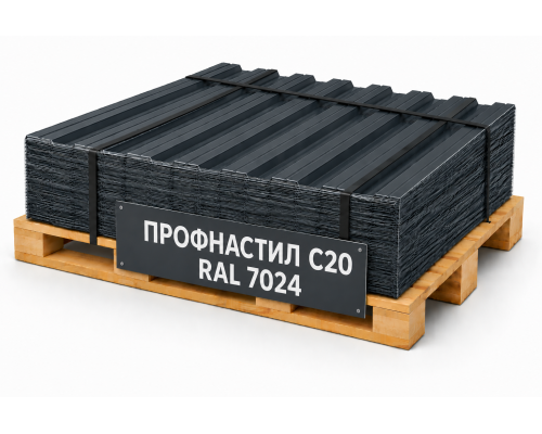 Профнастил С20 RAL 7024 графитовый серый 0,5 мм Quarzit matt Grand Line