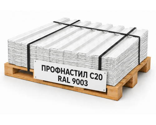 Профнастил С20 RAL 9003 сигнальный белый Полиэстер Grand Line