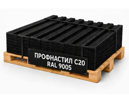 Профнастил С20 RAL 9005 черный янтарь 0,5 мм Velur20 Grand Line