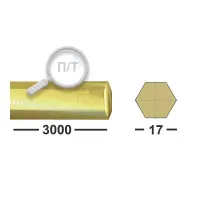 Шестигранник латунный ЛС59-1 17 мм